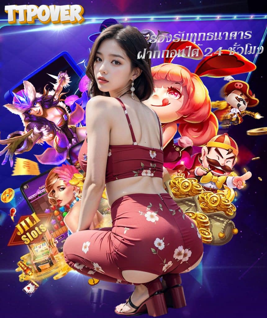 ttpover คาสิโนออนไลน์