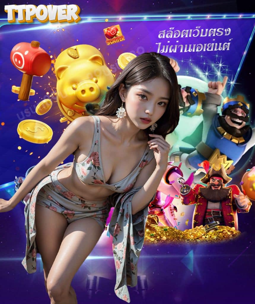 ttpover สมัคร